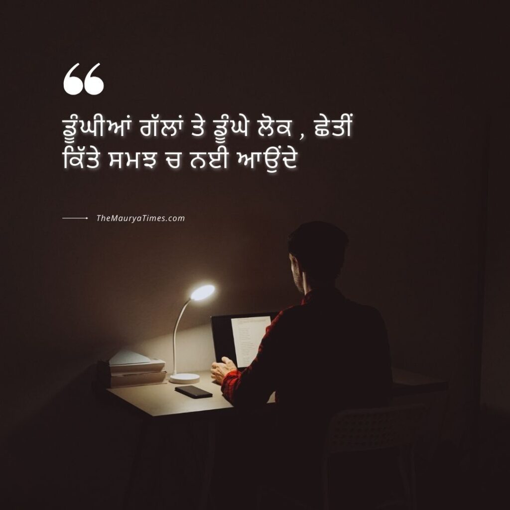 Attitude quotes in punjabi