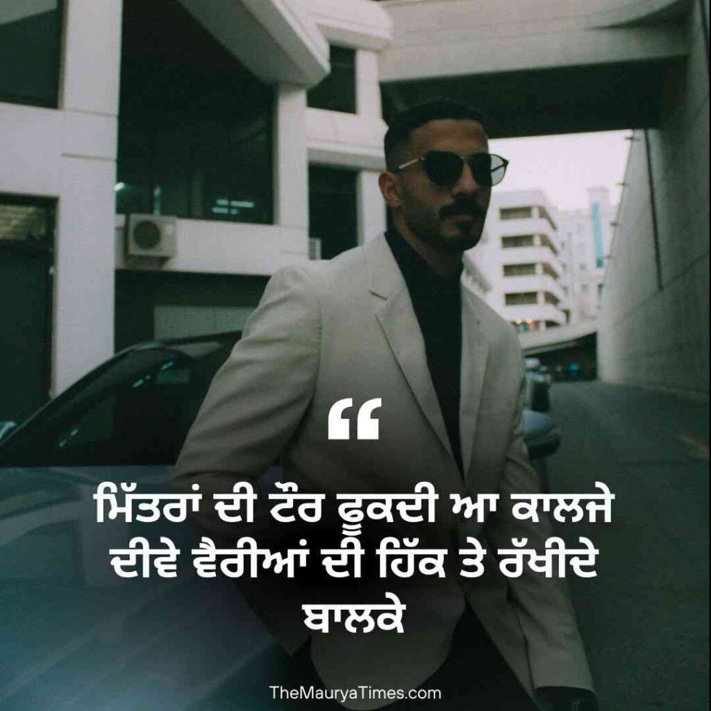 Attitude shayari punjabi