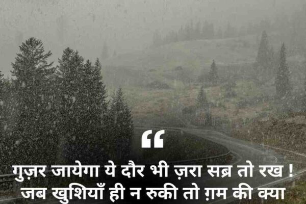Sad Status In Hindi For Life