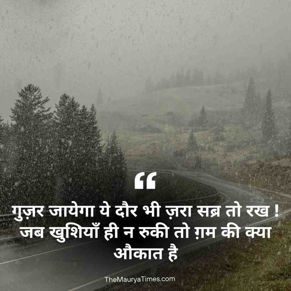 Sad Status In Hindi For Life