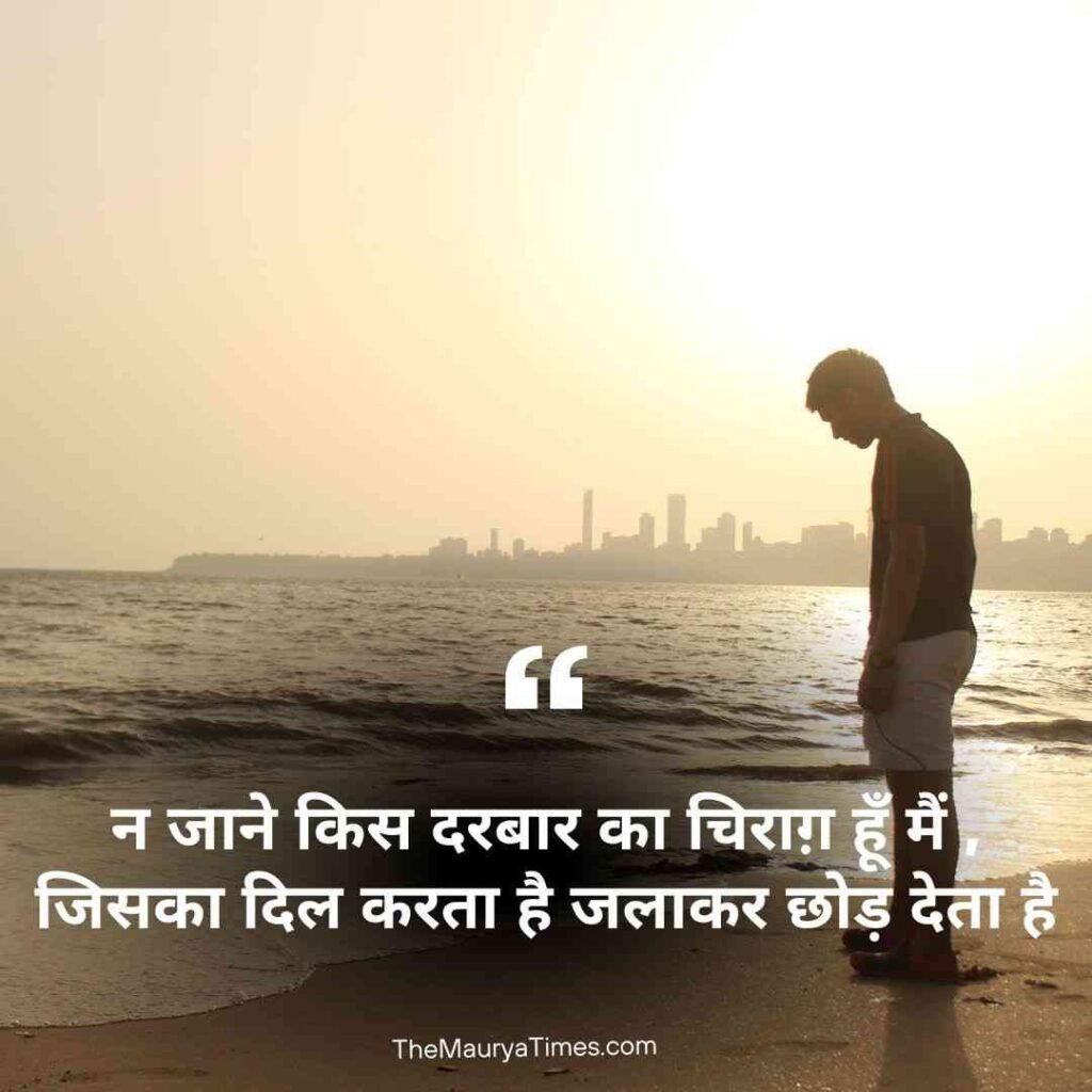 Sad status in hindi for life 2 line