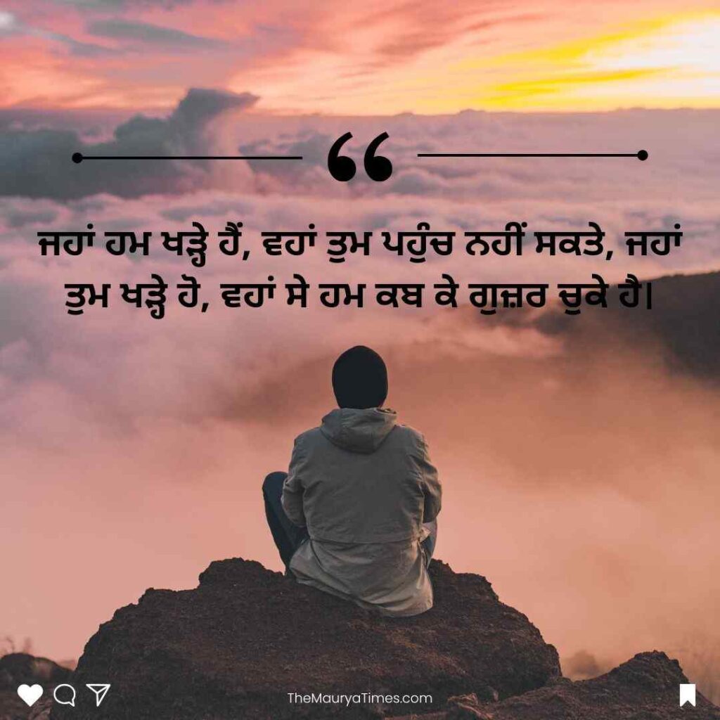 Attitude quotes in punjabi