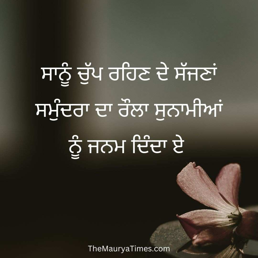 Attitude quotes for girls in punjabi