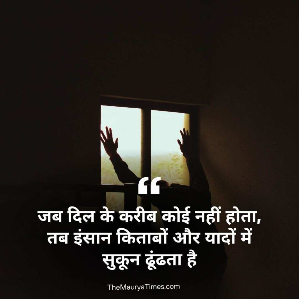 Sad life status for whatsapp in hindi