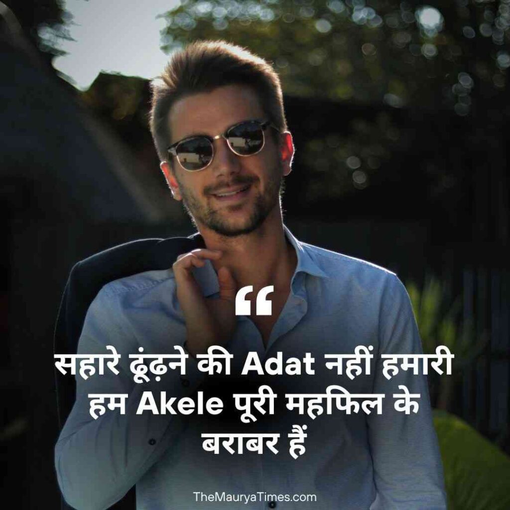 Punjabi shayari in hindi attitude