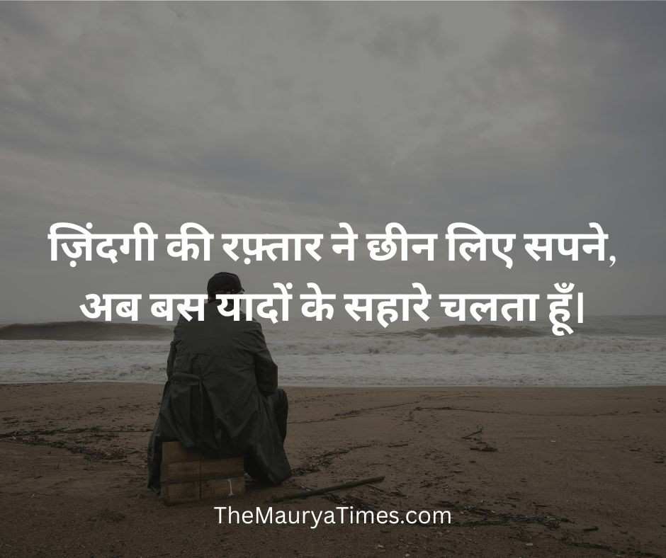 Emotional sad shayari