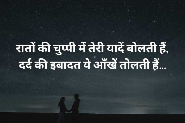 Sad Shayari 2 Line Heart Touching in Hindi and Urdu