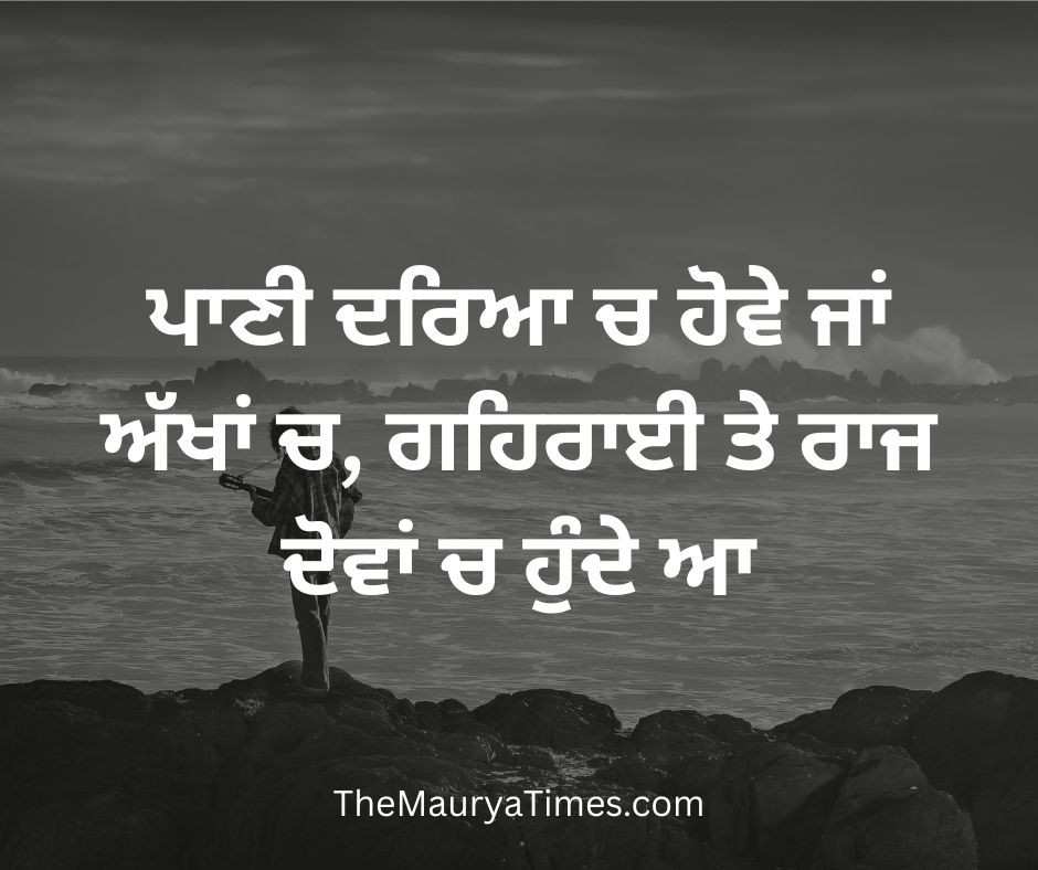 Sad love shayari in punjabi for boyfriend