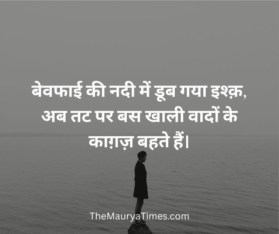 Alone sad shayari in hindi