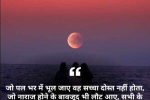 Miss You Best Friend Shayari