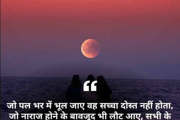 Miss You Best Friend Shayari