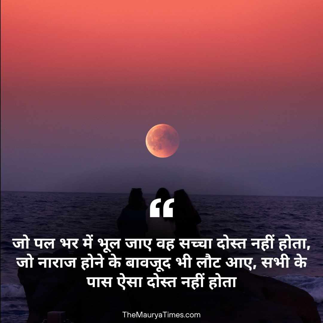 Miss You Best Friend Shayari