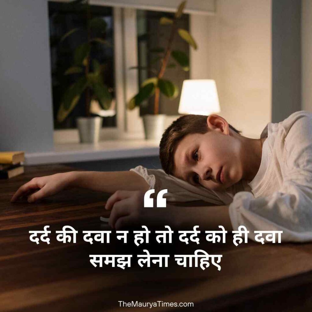 Sad quotes in hindi for life