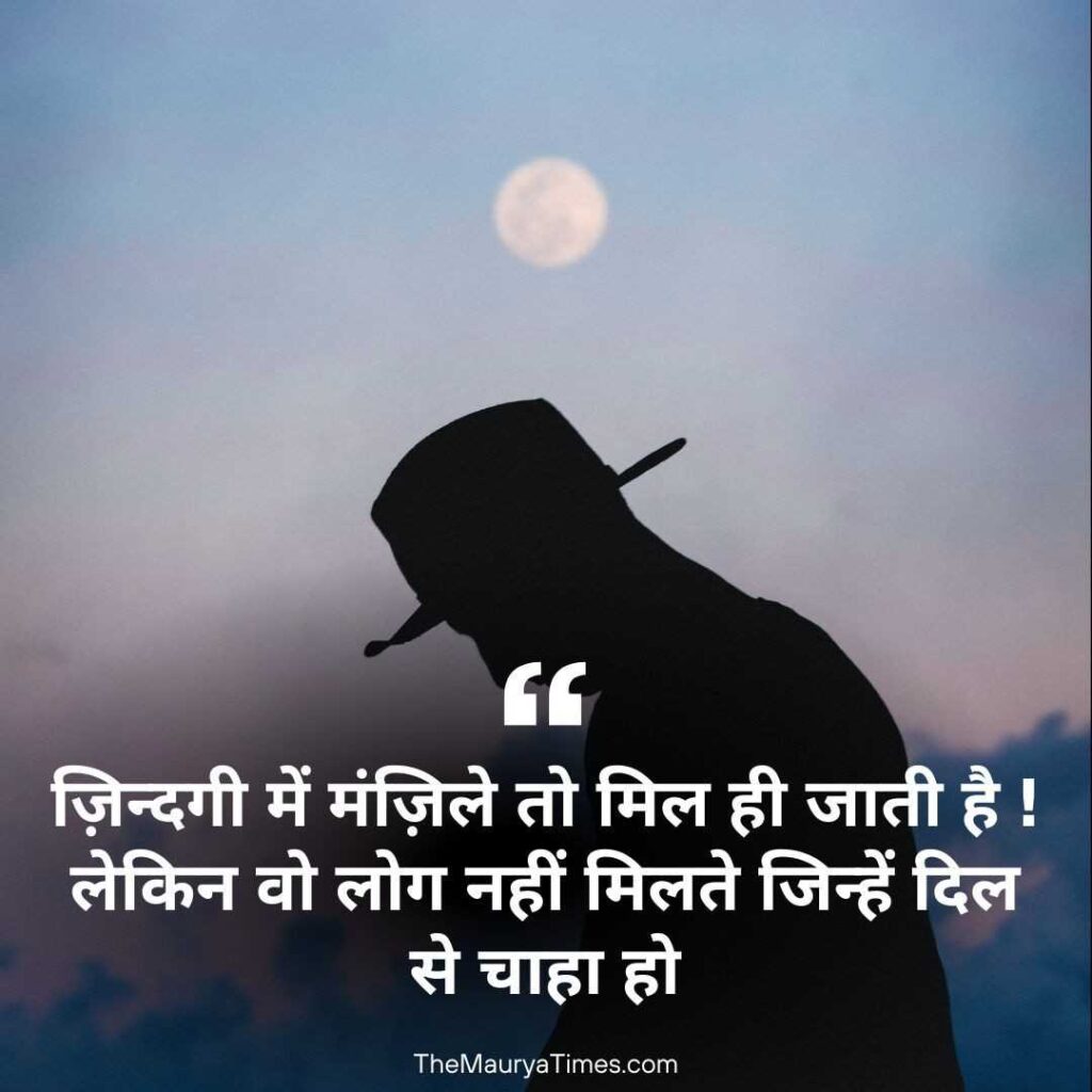 Sad quotes for life in hindi