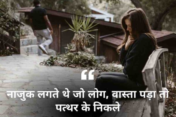 Sad life quotes in hindi